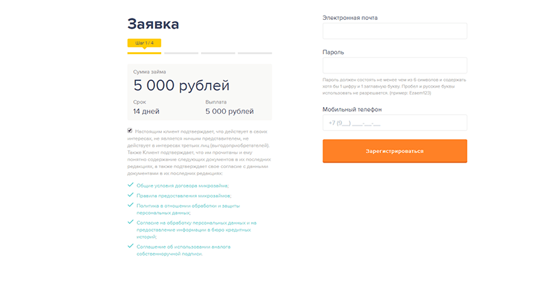 Взять займ в Езаем в Ачинске