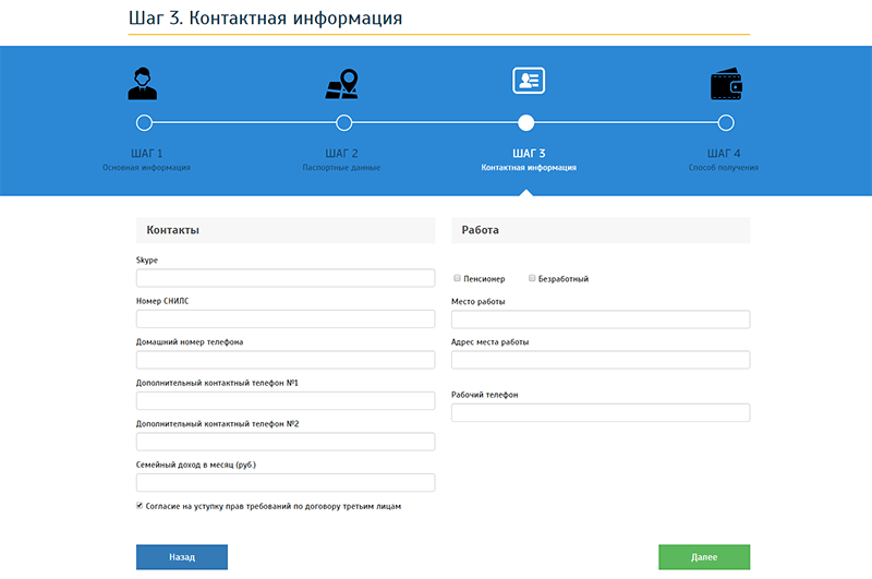 Ван Клик Мани в Ачинске - как взять деньги